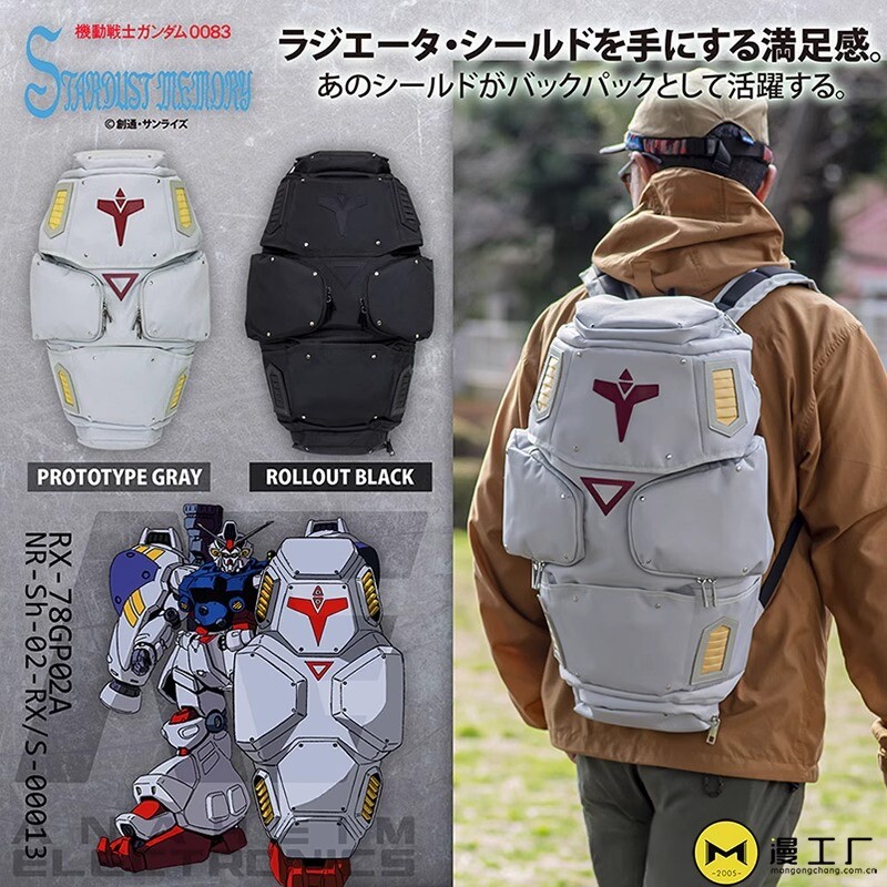 Illustrative example of gundam backpack